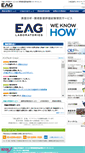 Mobile Screenshot of nanoscience.co.jp