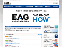 Tablet Screenshot of nanoscience.co.jp
